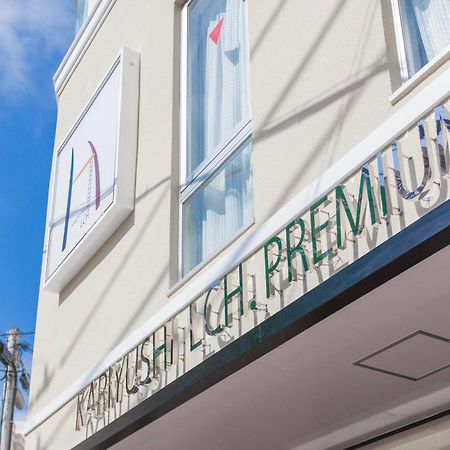 Hôtel Okinawa Kariyushi Lch. Premium à Naha Extérieur photo